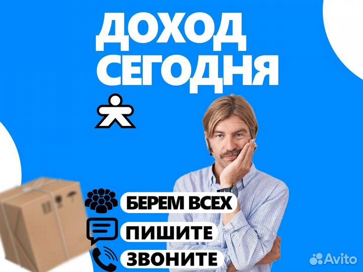 Курьер на собственном авто