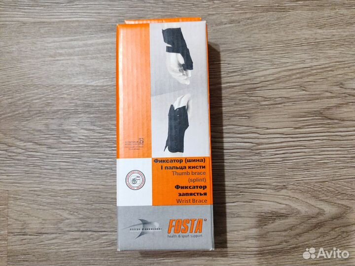 Фиксатор (шина) для 1 пальца
