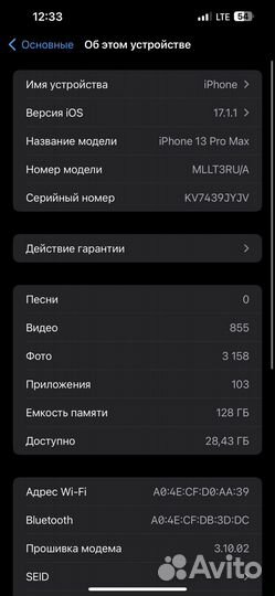 iPhone 13 Pro Max, 128 ГБ