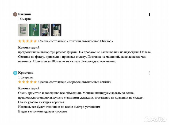 Септик топас без откачки и запаха