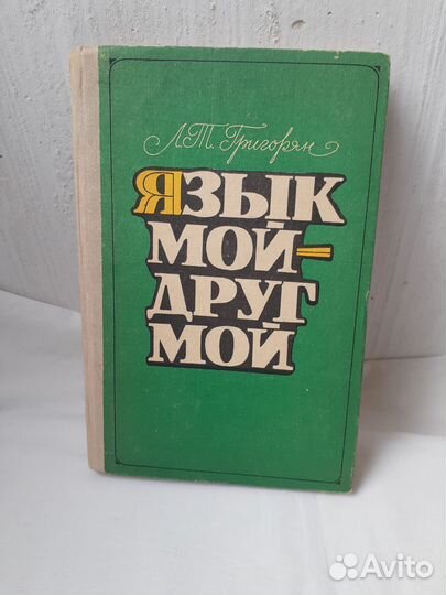 Учебник-пособие для учителей