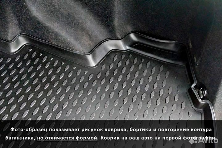 Коврик в багажник Volkswagen Polo 2009-2020 (Поло)