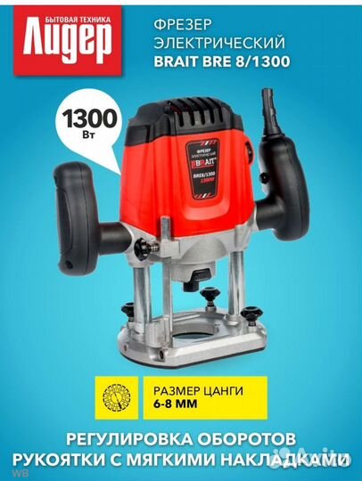 Ручной фрезер по дереву