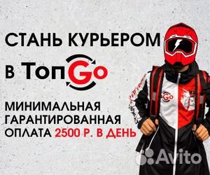 Курьер подработка