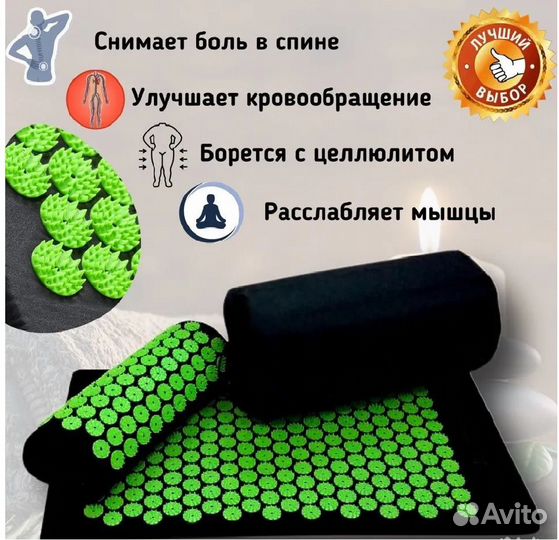 Аппликатор (коврик с иголками)