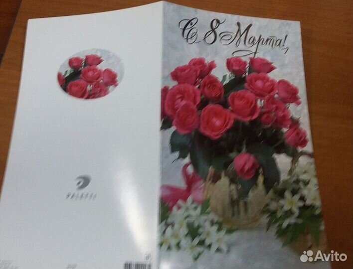 Открытки 8 марта