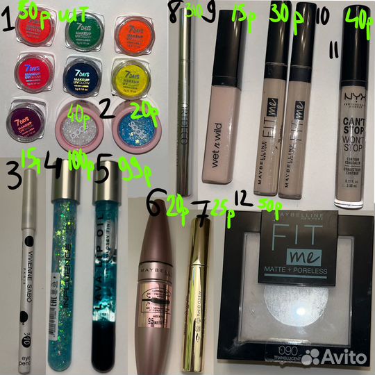 Косметика б/у