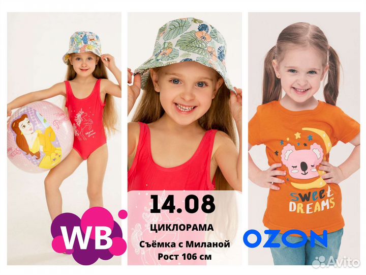 Сборная съемка для маркетплейсов