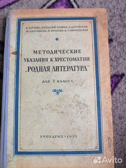 Методические указания к хрестоматии