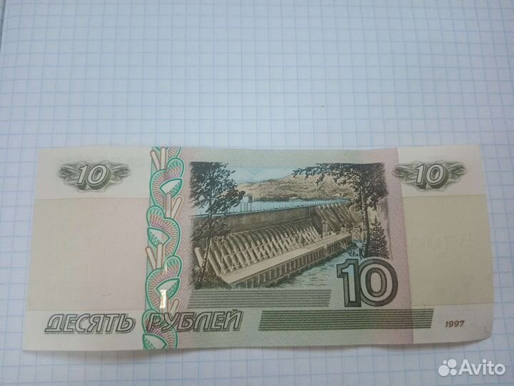 Денежные купюры 5р и 10р