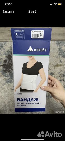 Новое Не угадала с размером