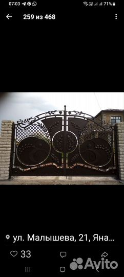 Сварочные работы