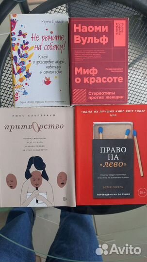 Книги по психологии