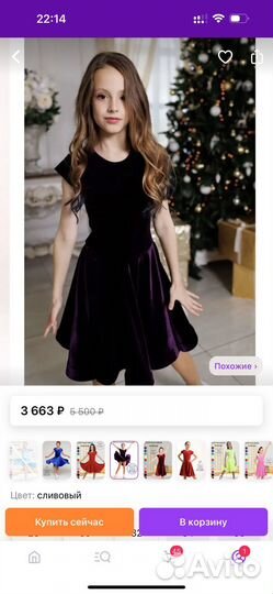 Платье рейтинговое для бальных танцев