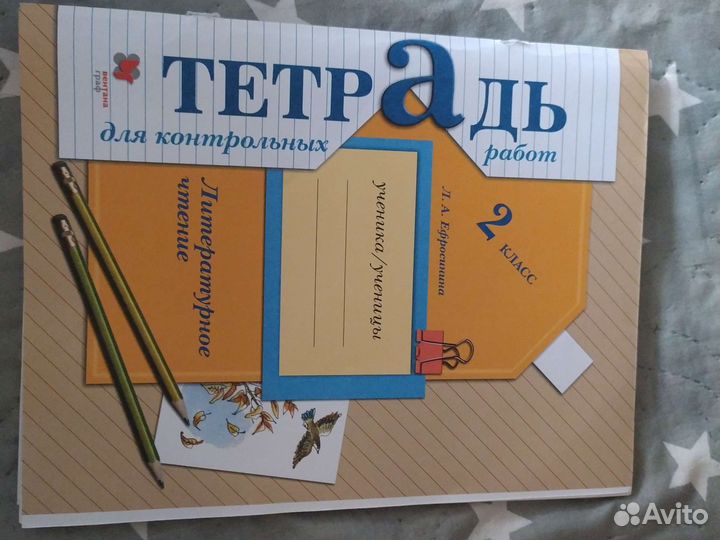 2кл тетрадь для кр