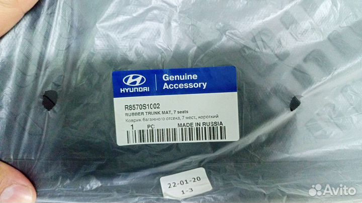 Ковер багажника Hyundai Santa Fe. Оригинал