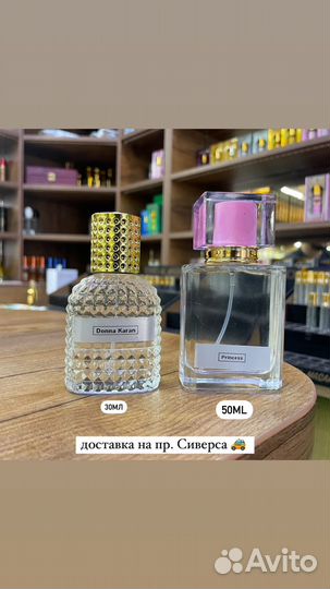 Арабские духи