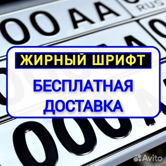 Изготовление дубликат гос номер Махачкала