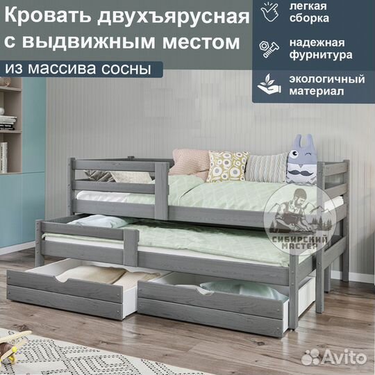 Двухъярусная кровать из массива