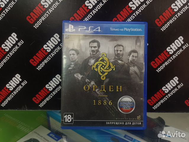 Орден 1886 (Б.У Игры PlayStation 4)