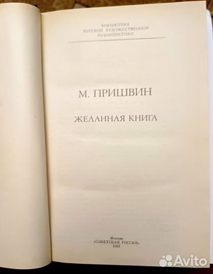 Замечательные книги