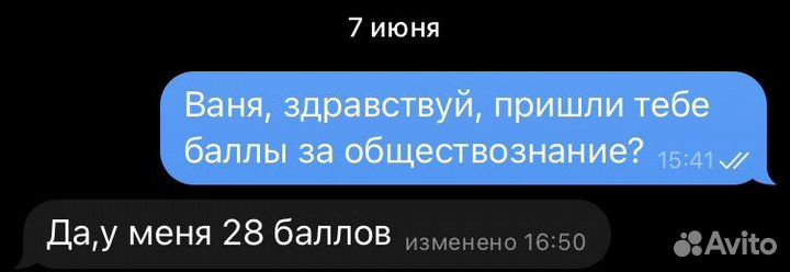 Репетитор по обществознанию