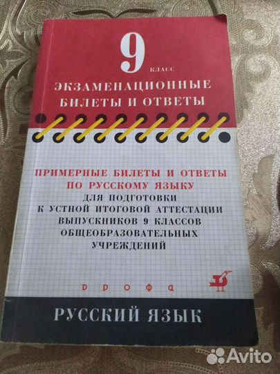 Школьные учебники