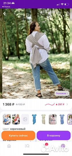 Май слинг чудо чадо