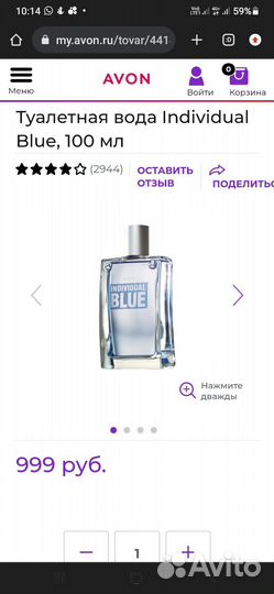 Мужская туалетная вода avon