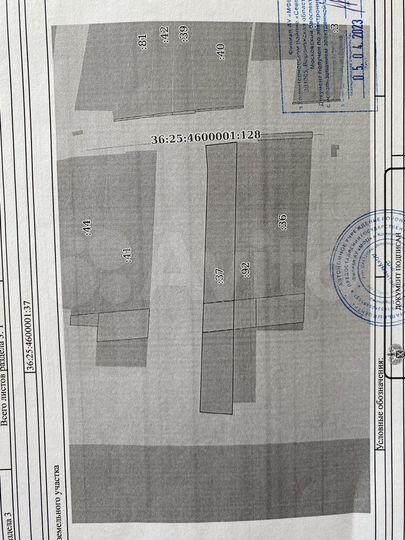 Участок 43 сот. (ИЖС)