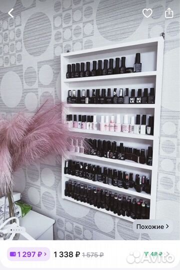 Полка для гель-лака