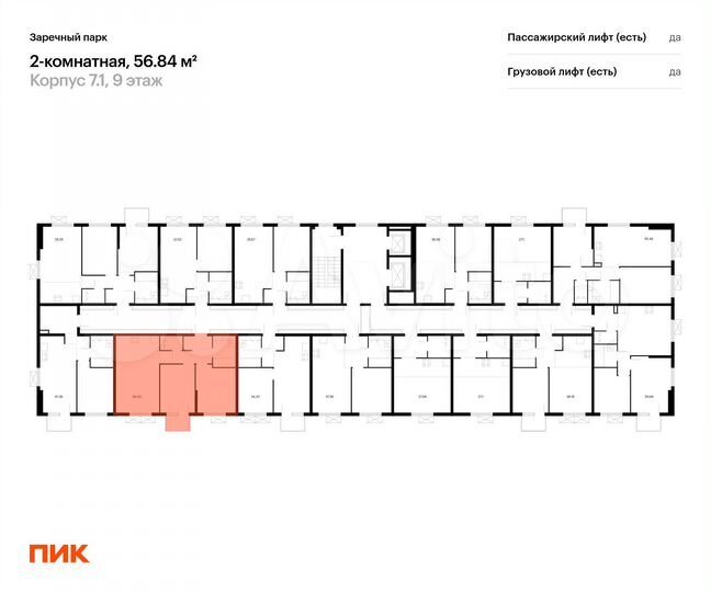2-к. квартира, 56,8 м², 6/15 эт.