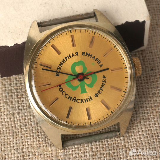 Часы Ракета Всемирная ярмарка Российский фермер