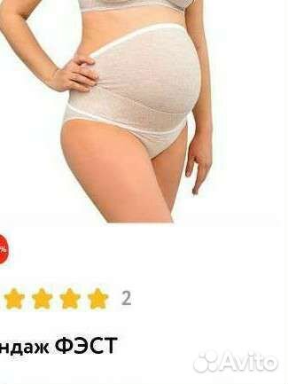 Бандаж для беременных