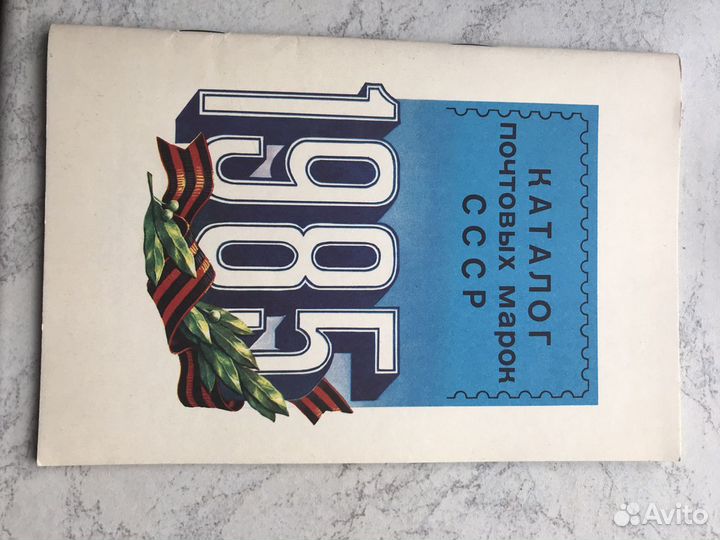 Каталоги марок 1980-е