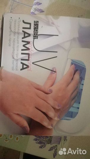 Лампа для ногтей