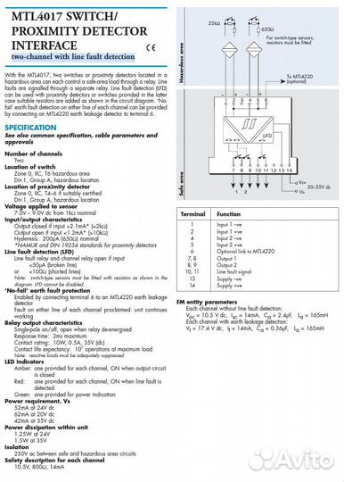 Искробезопасные барьеры MTL4017 (7 шт.)