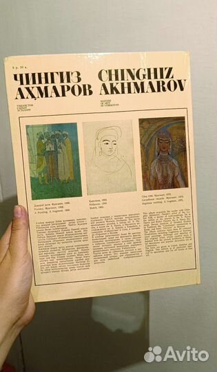 Книги по искусству и живописи, СССР, 1979г