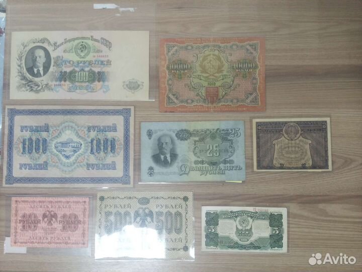 Коллекция банкнот пресс СССР редкость