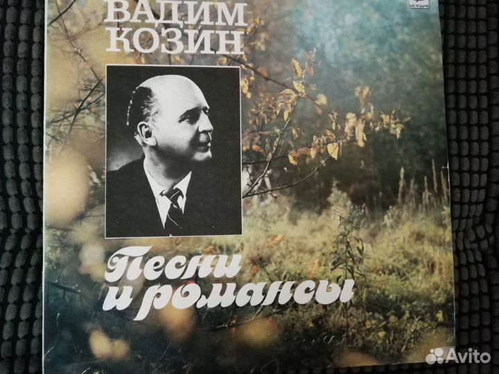 Виниловые пластинки Вадим Козин