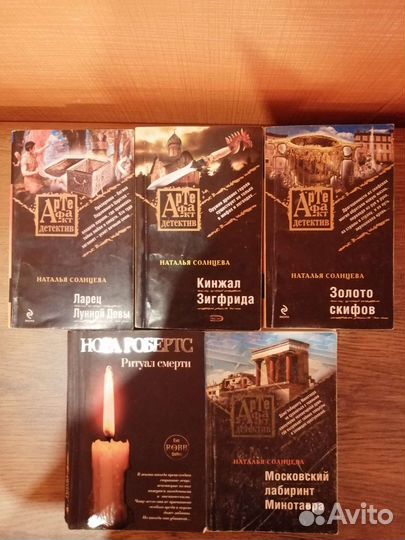 Книги разных авторов, детективы, приключения