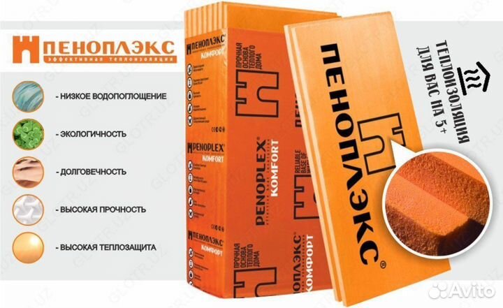 Пеноплэкс Комфорт экструдированный пенополистирол