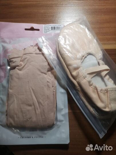 Балетки бежевые 33