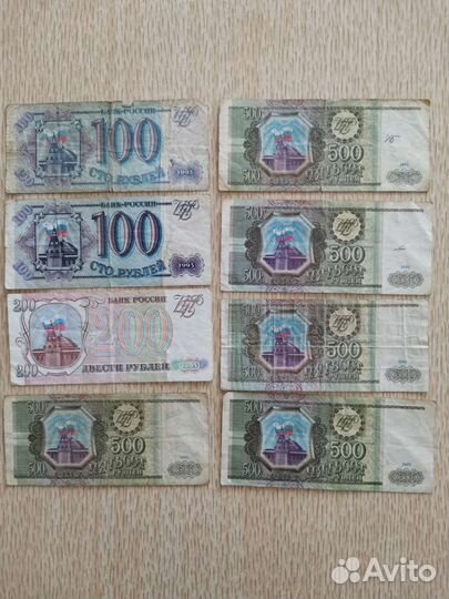 Российские деньги 1993 г