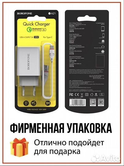 Быстрая зарядка type c + блок