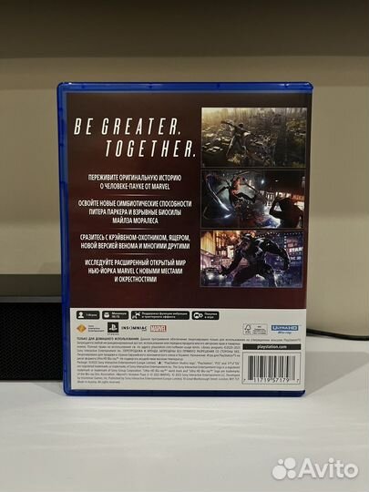 Игра для PS5 Человек-паук 2