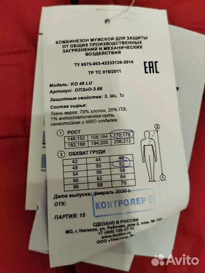 Комбинезон летний Haliburton 52/170-176