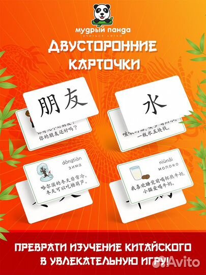 Карточки с китайскими иероглифами