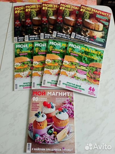 Журнал мой магнит