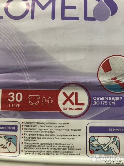 Памперсы подгузники для взрослых 4 xl